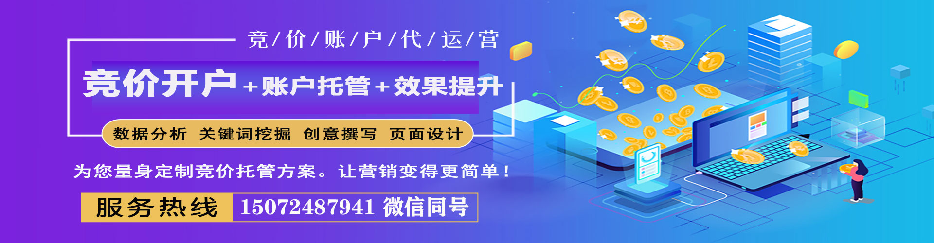 南县百度推广开户