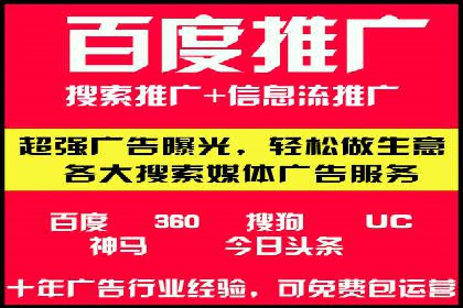 百度竞价托管运营的实战经验分享
